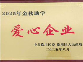 2025 Love Enterprise